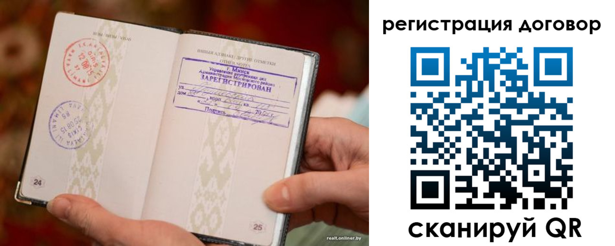 временная регистрация для школы в Вичуге