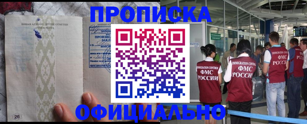 прописка паспорт в Вичуге