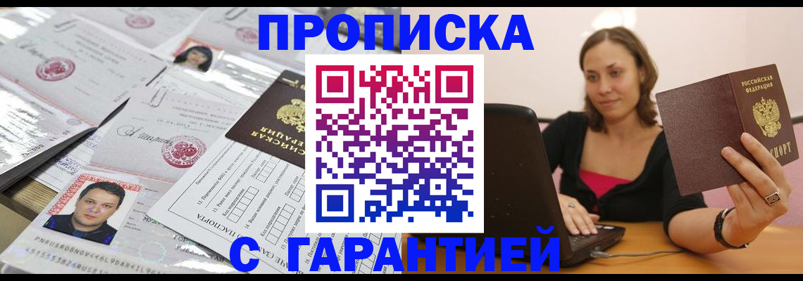 прописка для военкомата в Вичуге