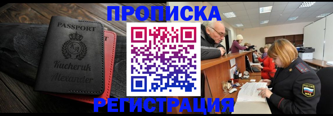 прописка гарантия в Вичуге