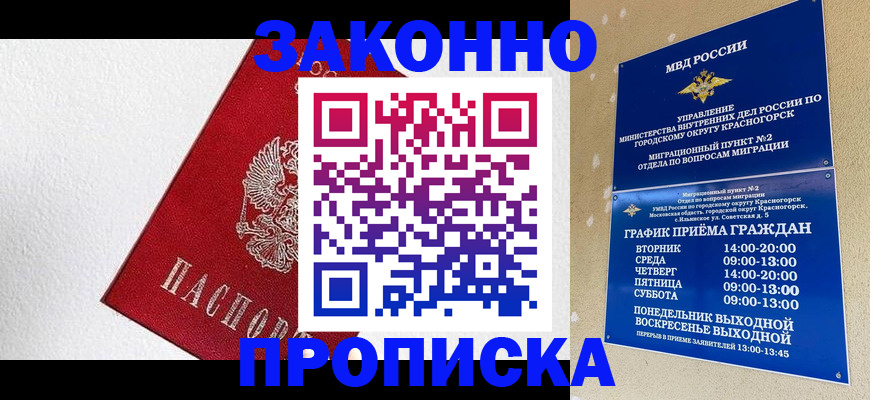 регистрация для дет. сада в Вичуге