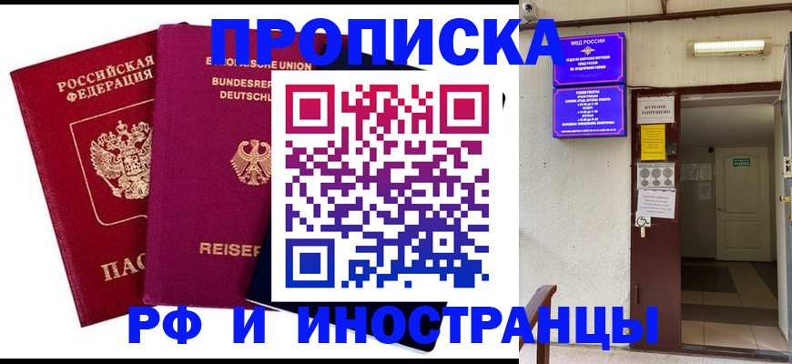 прописка для школы в Вичуге