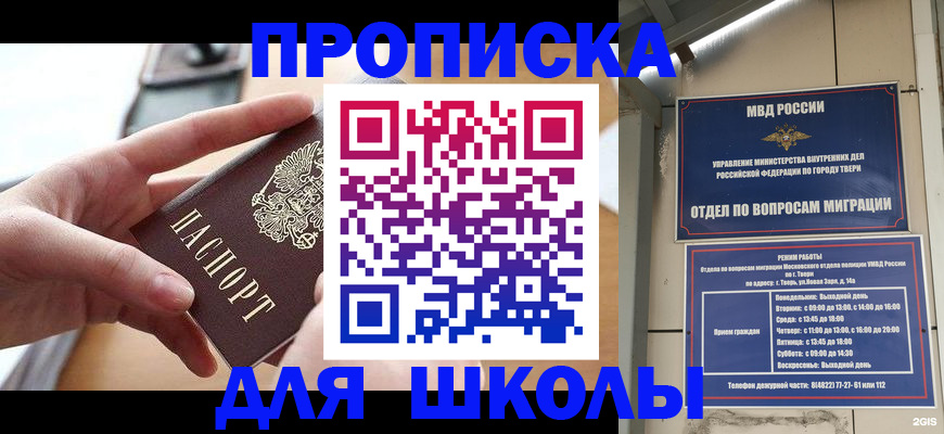 временная прописка в Вичуге