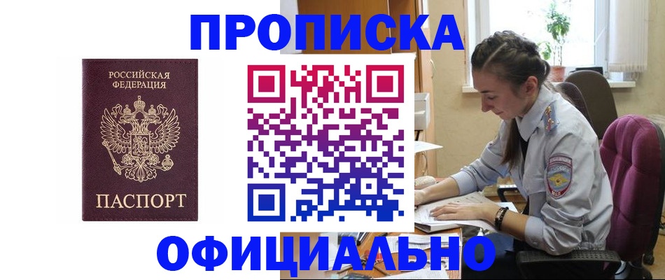 временная регистрация поиск в Вичуге