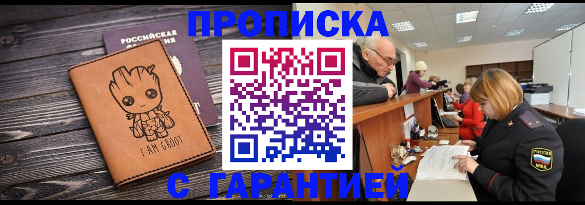 временная регистрация собственник в Вичуге