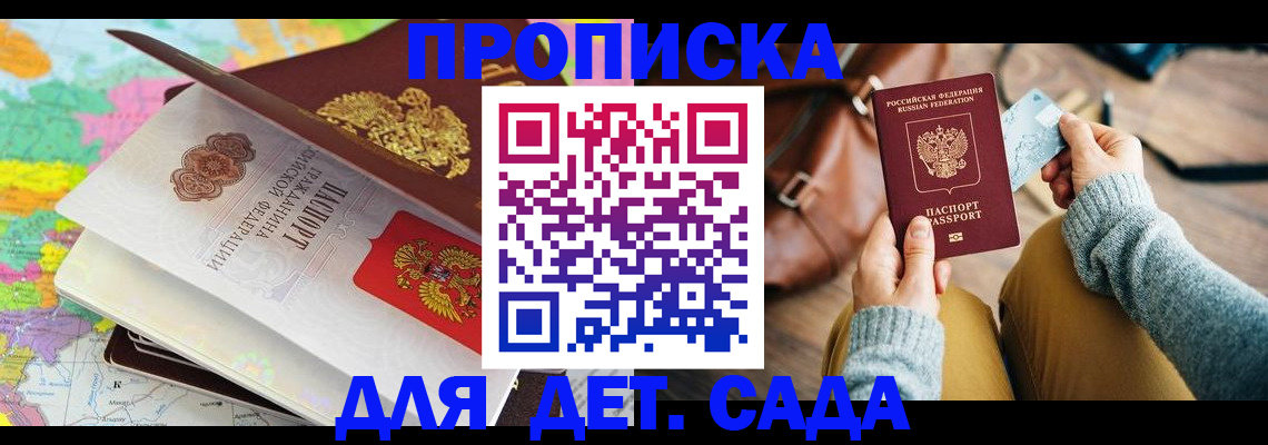 временная регистрация для школы в Вичуге